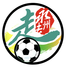 永州队